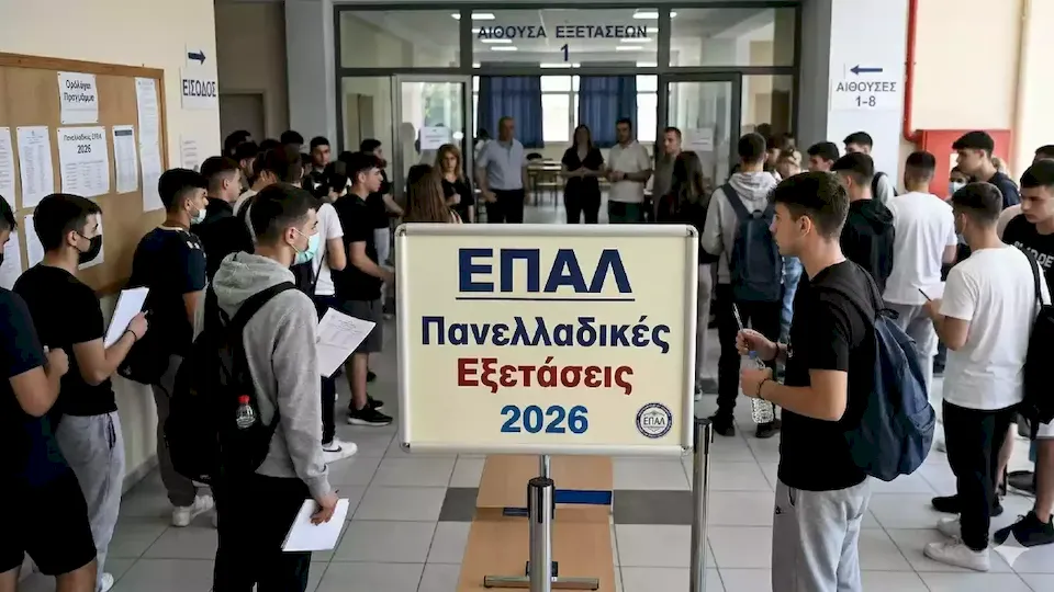 Πανελλαδικές εξετάσεις ΕΠΑ.Λ. 2026 και ειδικές εξετάσεις άρθρου 151: πλήρης οδηγός για μαθητές, γονείς και εκπαιδευτικούς