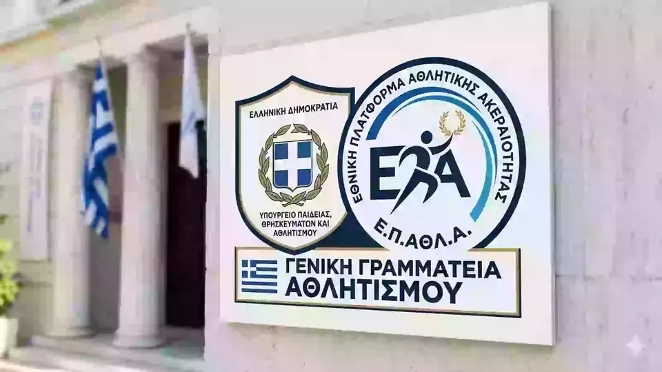 Εθνική Πλατφόρμα Αθλητικής Ακεραιότητας 