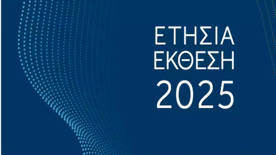 Έκθεση Συνηγόρου του Πολίτη 2025